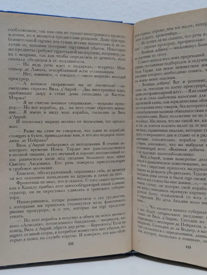Анжелика в Квебеке