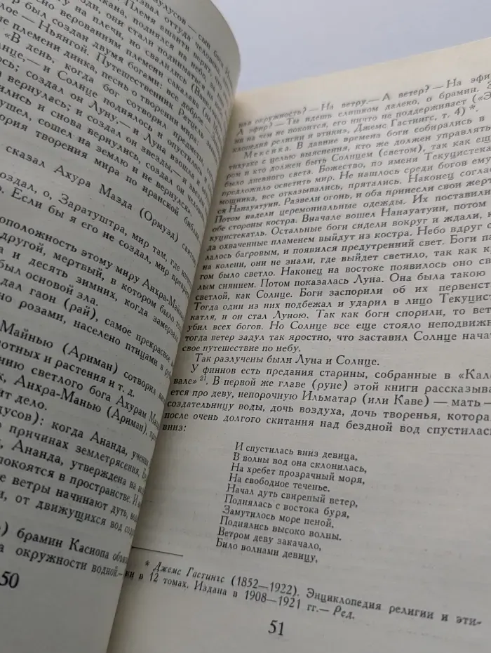 Библия для верующих и неверующих