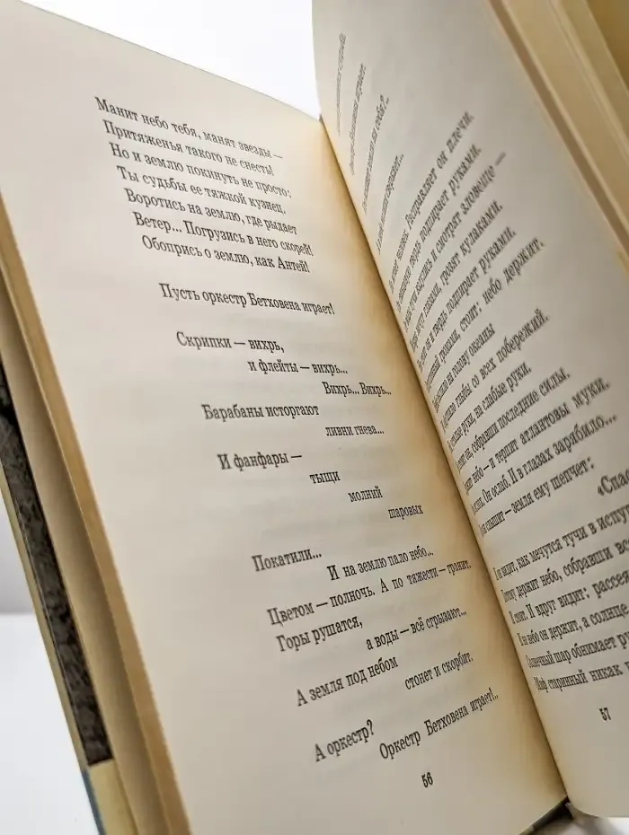 Человек