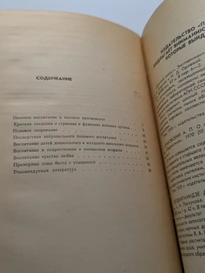 Разговор на трудную тему