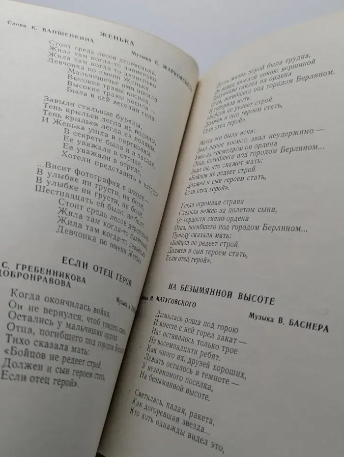 Мы твои, революция!