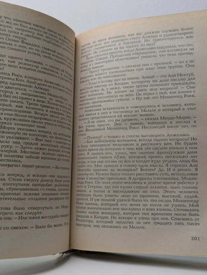 Анжелика в Берберии. Анжелика в мятеже