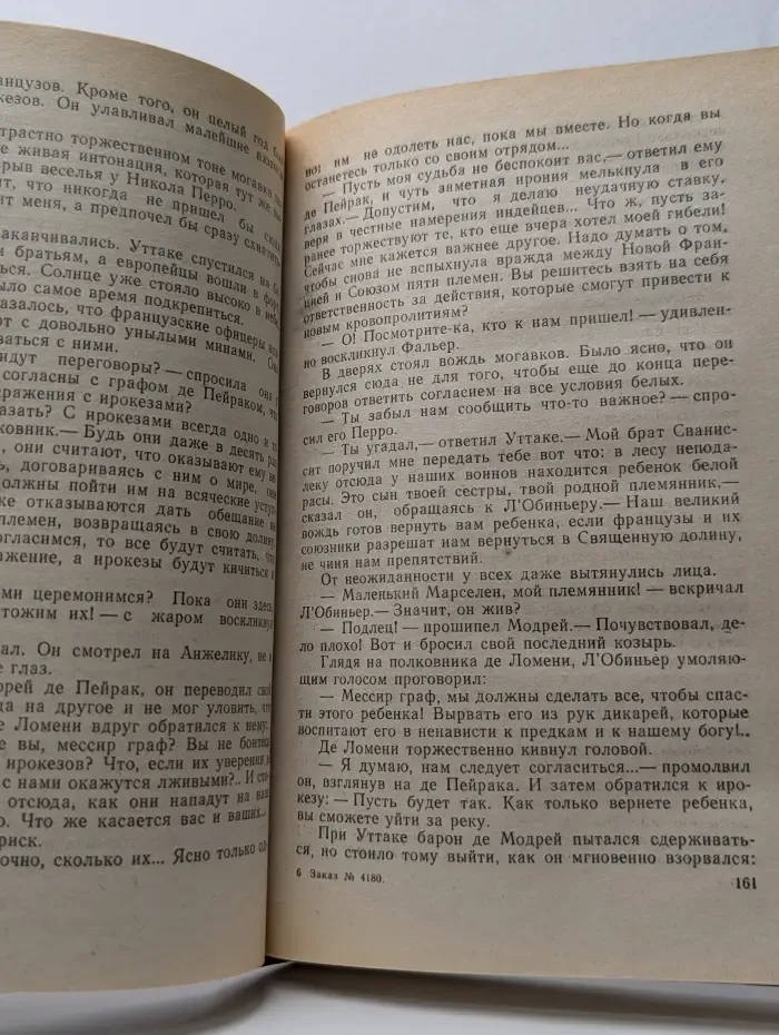 Анжелика в Новом Свете