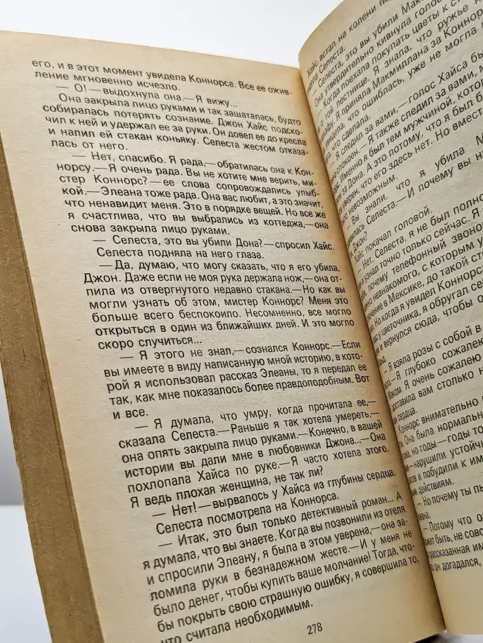 Джессеп. Темное дело в Гейтвее. Кин. Моя сладкая плоть