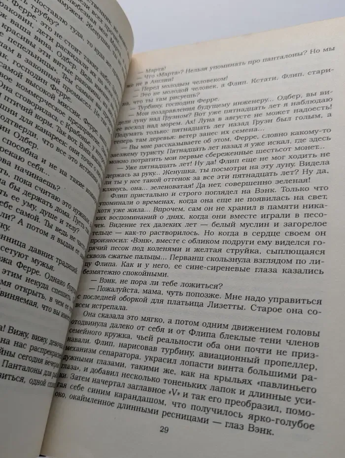 Сидони-Габриел Колетт. Собрание сочинений в 7 томах. Том 5