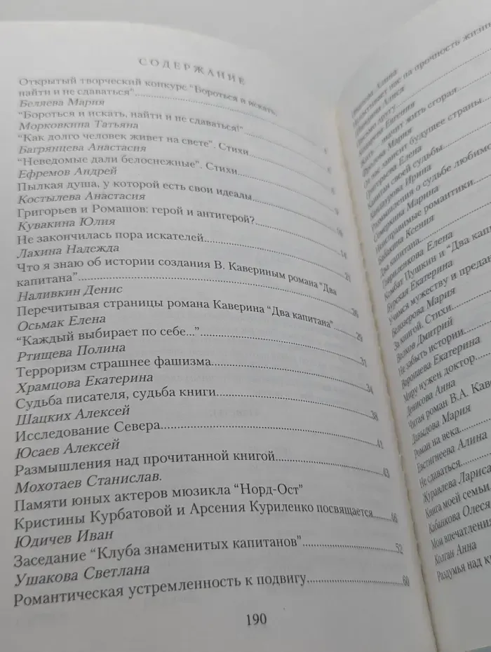 Диалоги о воспитании. Альманах № 2