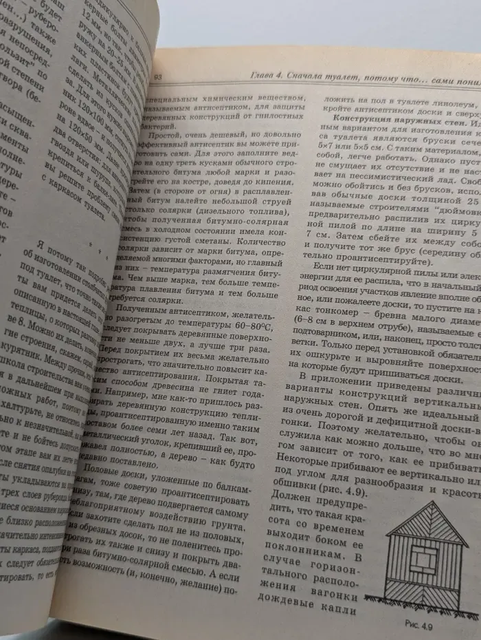 Энциклопедия обустройства садовых и приусадебных участков