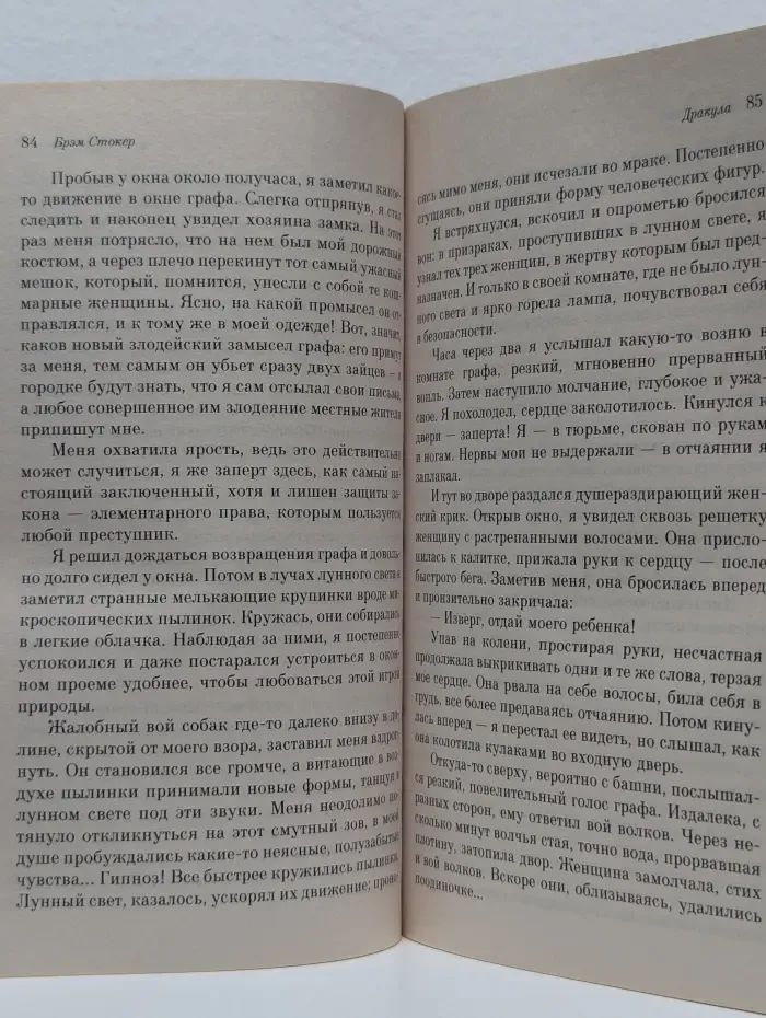 Дракула