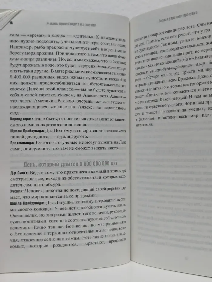 Жизнь происходит из жизни