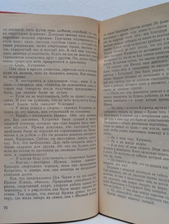 Только про любовь
