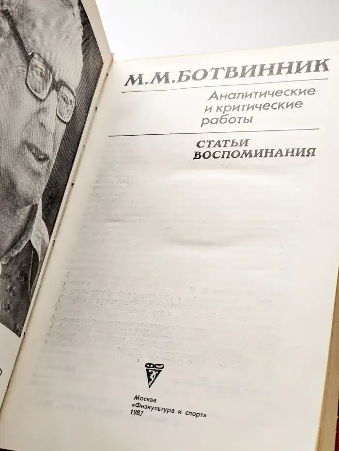 Аналитические и критические работы