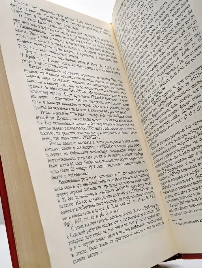 Аналитические и критические работы