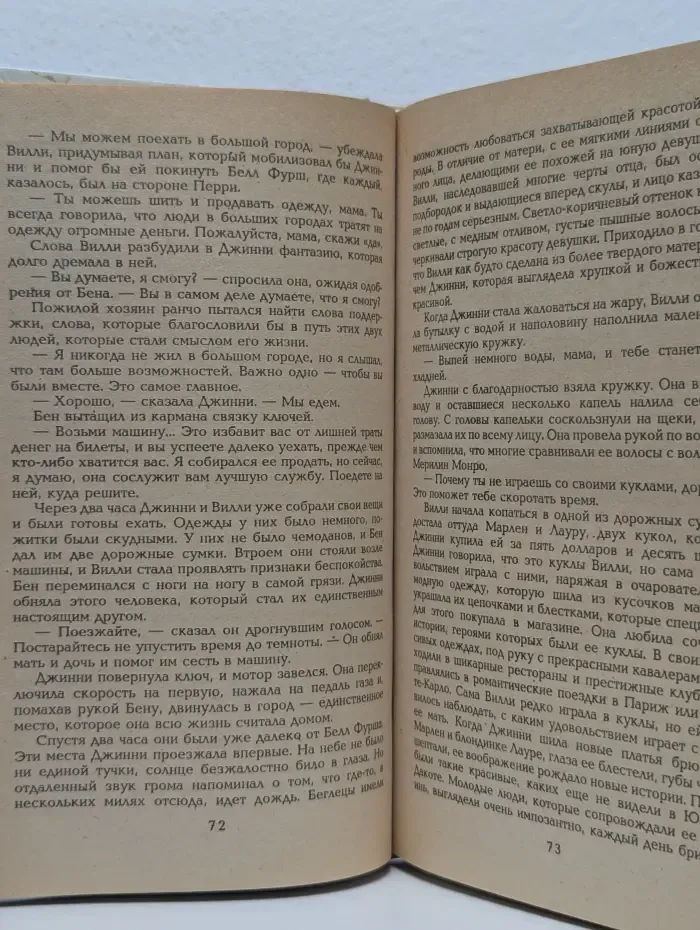 Иллюзии