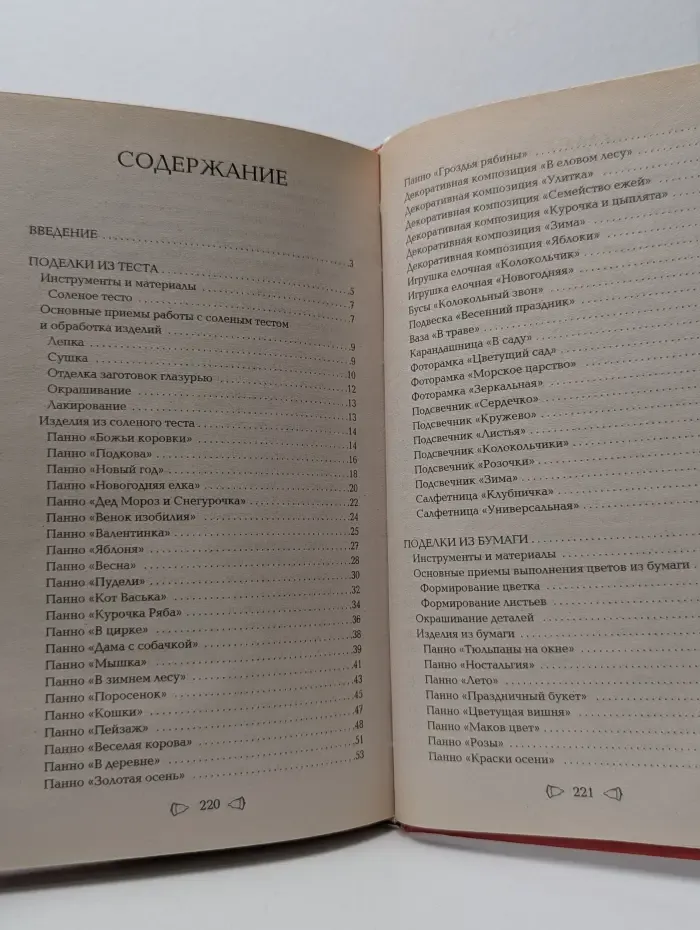 Оригинальные поделки для дома