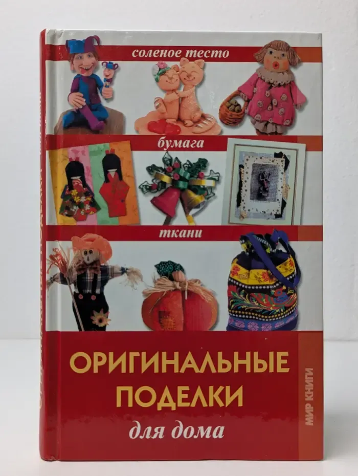Оригинальные поделки для дома