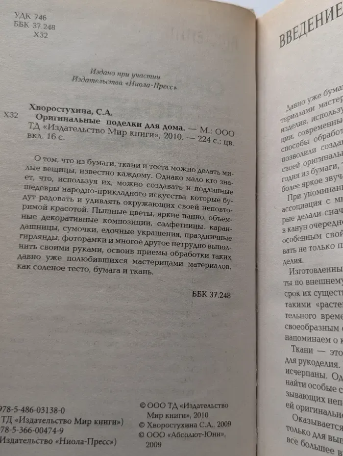 Оригинальные поделки для дома