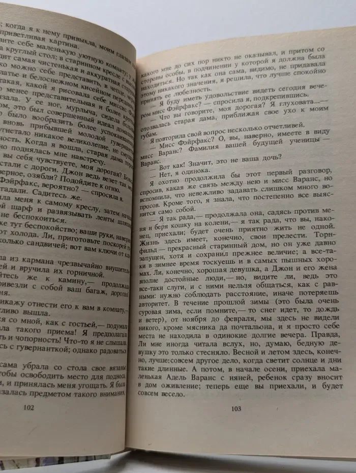 Джен Эйр