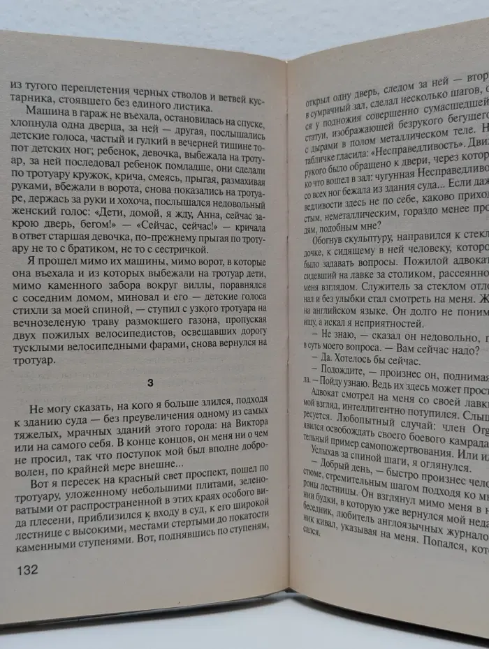 Земля безводная