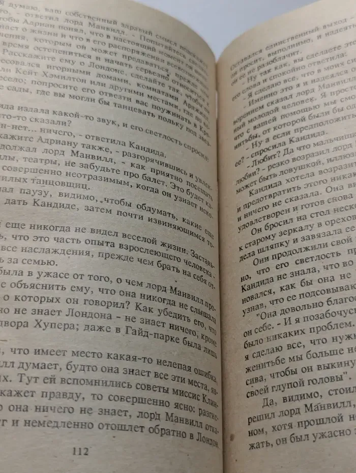 Любовь под запретом