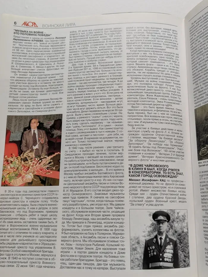 Аккорд. 2005 год