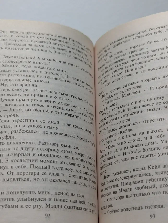 Экстремальные отношения