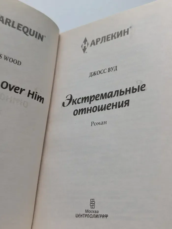 Экстремальные отношения