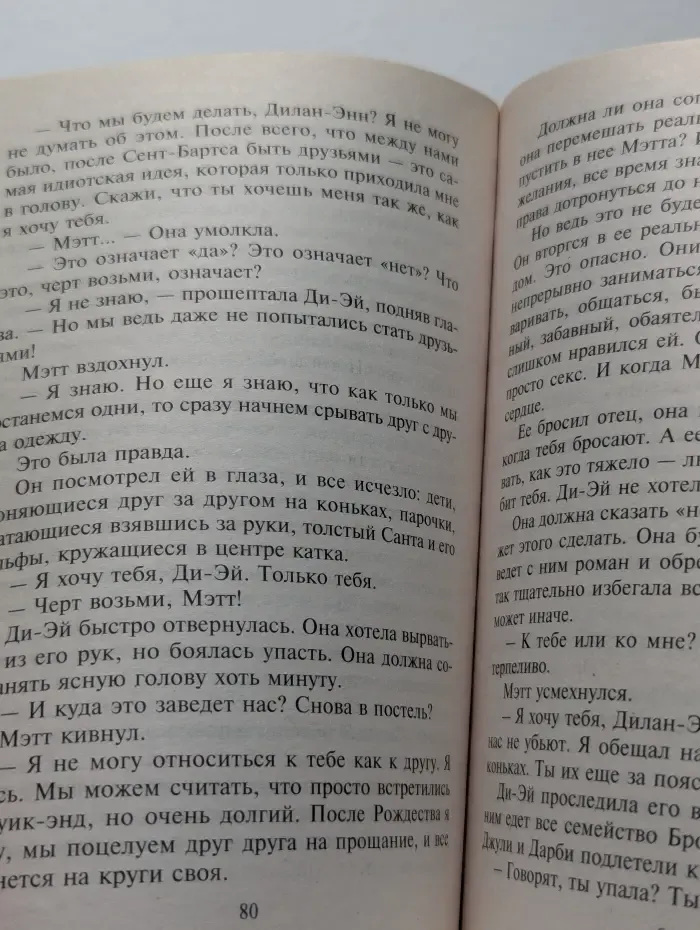 Наша лучшая зима