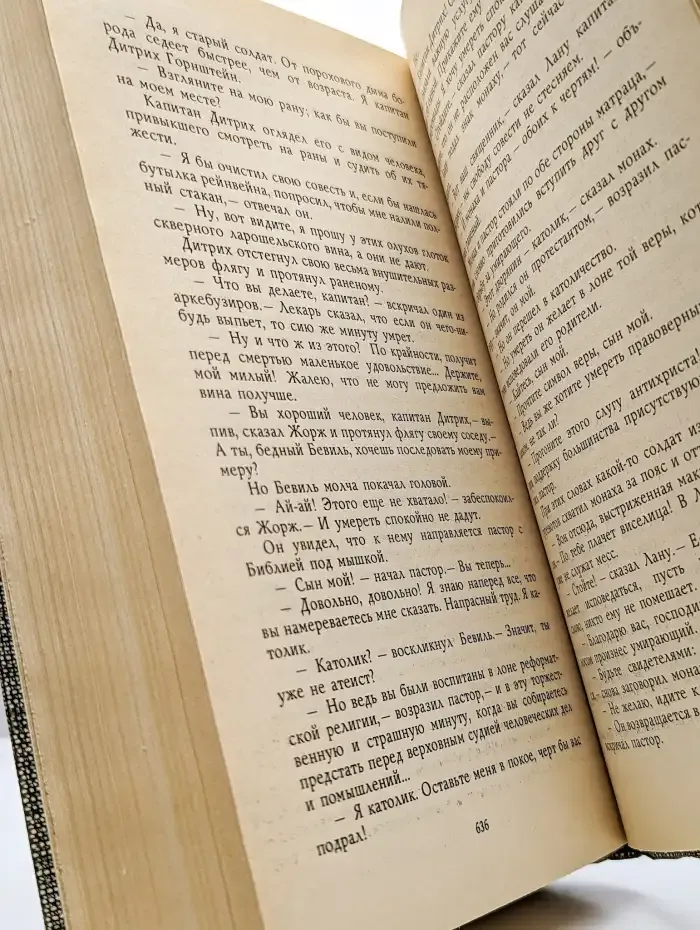 Проспер Мериме. Избранное