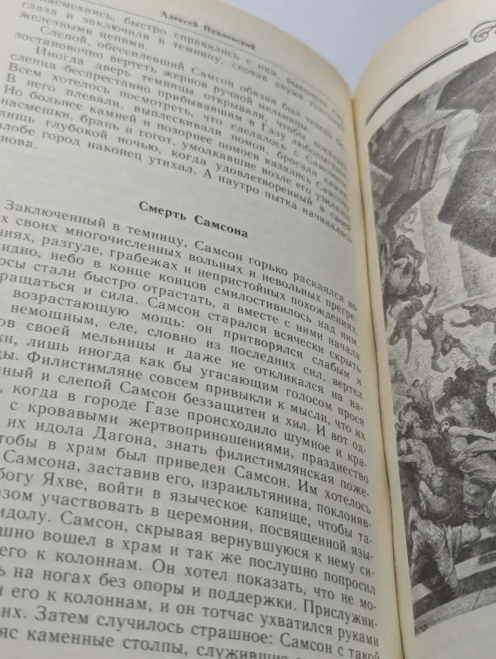 Ночь в Гефсиманском саду