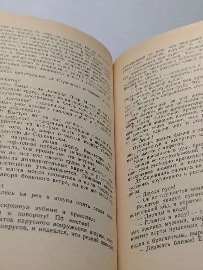 Анжелика и султан