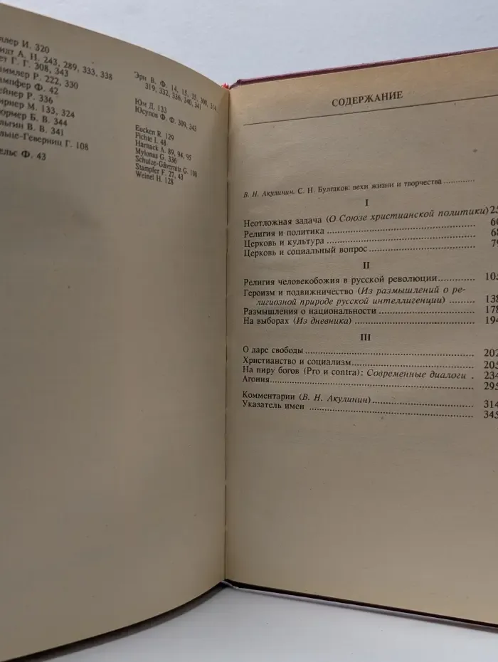 Христианский социализм