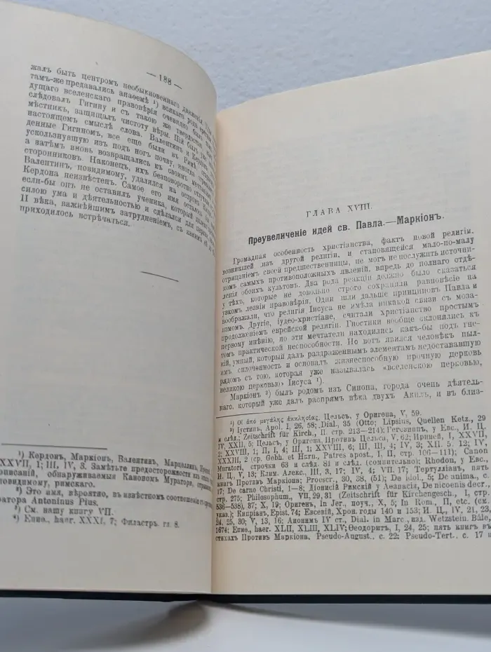 Христианская церковь