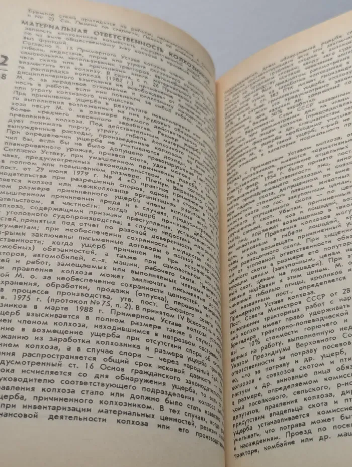 Юридический справочник для населения