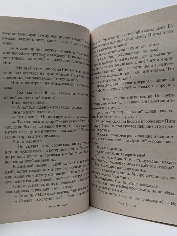 Шутки в сторону