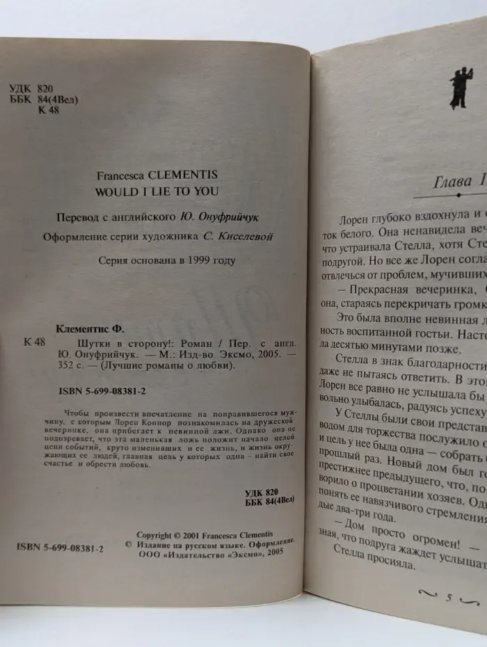 Шутки в сторону