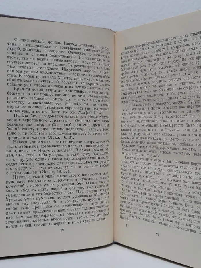 Галерея святых