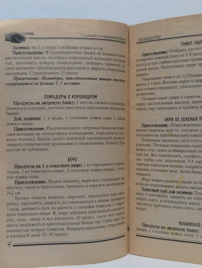 Урожай в консервной банке. Помидоры, огурцы, перец