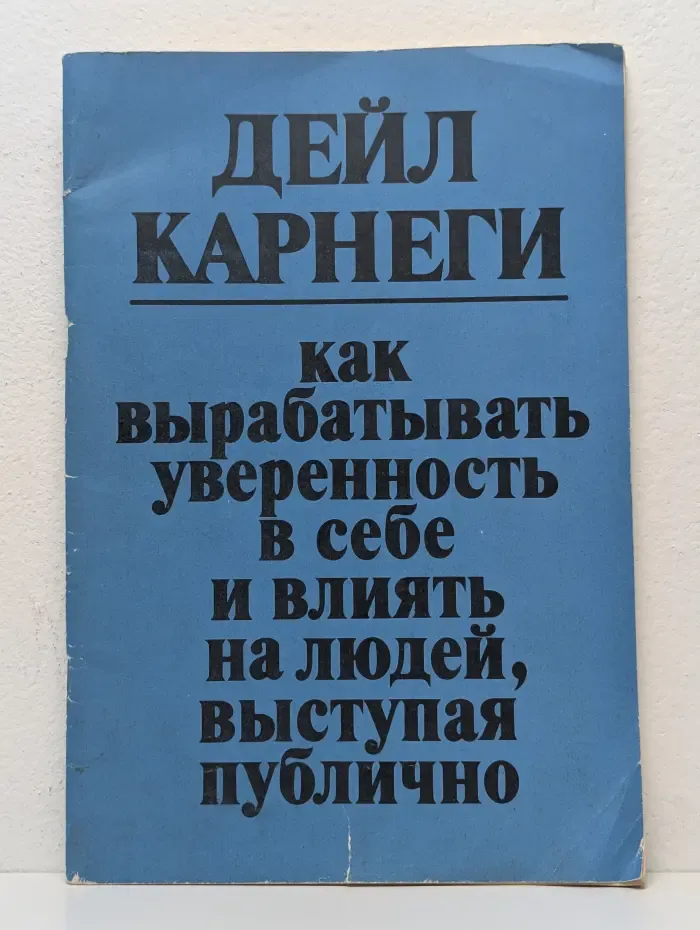 Как вырабатывать уверенность в себе и влиять на людей, выступая публично