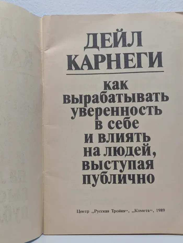 Как вырабатывать уверенность в себе и влиять на людей, выступая публично