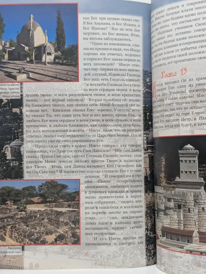Евангелие от Марка