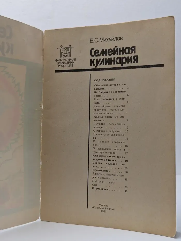 Семейная кулинария