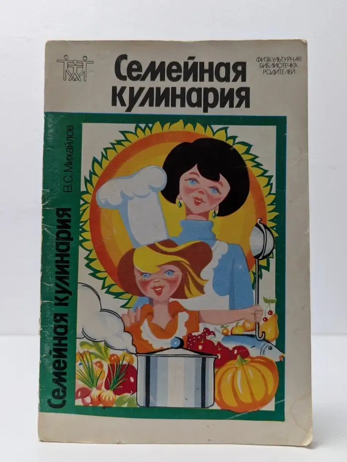 Семейная кулинария