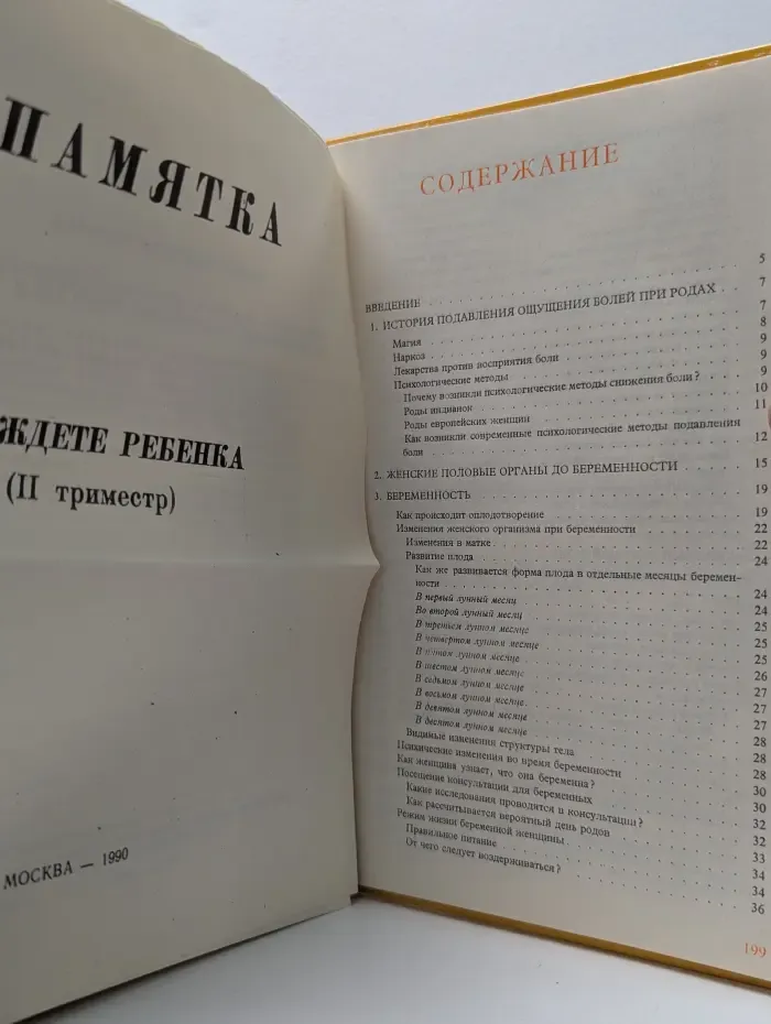 Мы ждем ребенка