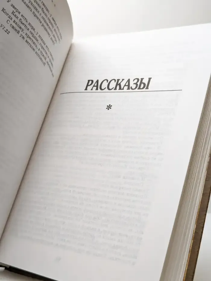 И. Бунин. Поэзия. Рассказы