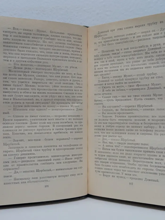 Светотени