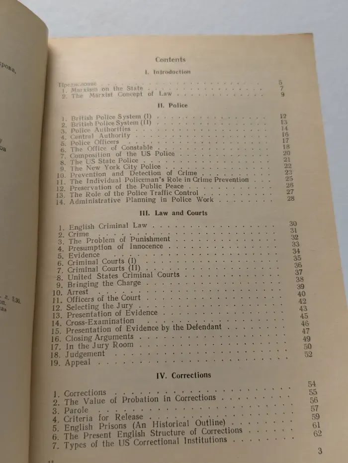 Reader for Law Students. Книга для чтения по английскому языку для юридических институтов и факультетов