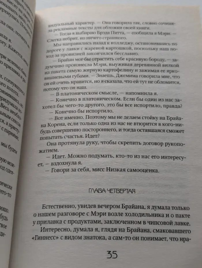 Тайная жизнь Лизы