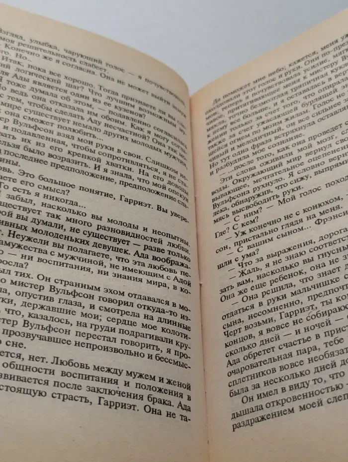 Порванный шелк