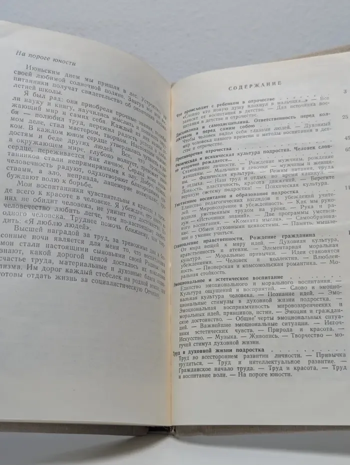 Рождение гражданина