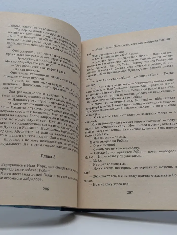 Очищение огнем. Сборник мистических триллеров
